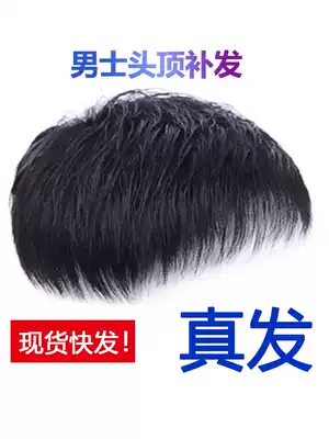 Wig Male short hair handsome head hair replacement film Male wig film natural bald forehead Male real hair replacement film Special offer