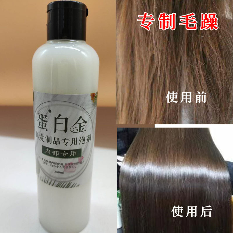 Wig anti frizz knotting special care agent Smooth softener Wig care liquid (factory-specific)