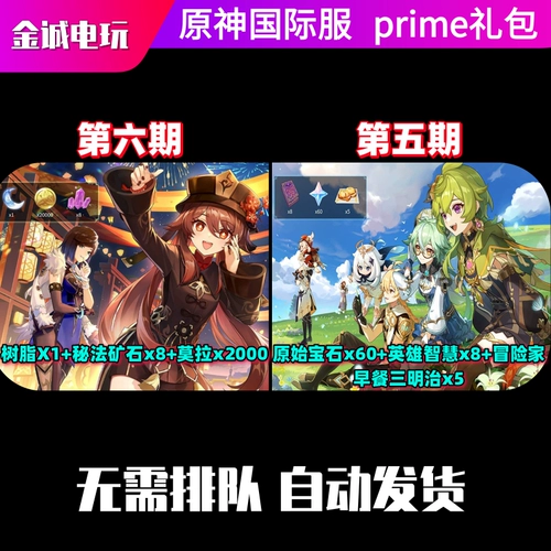 Оригинальный God International Service Prime Amazon Gift Pack Code Code Cdkey Star Wings