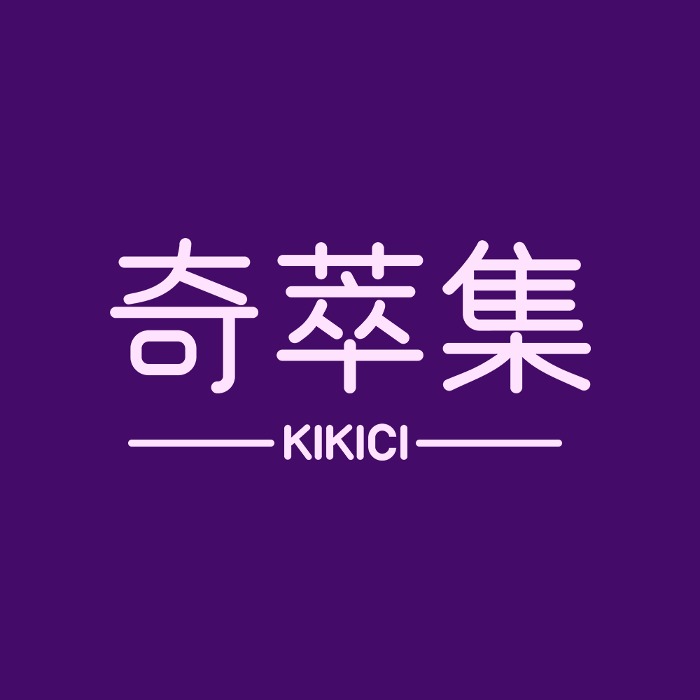 奇萃集生活用品企业店