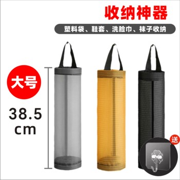 Plastic bag garbage bag storage artifact hanging bag
