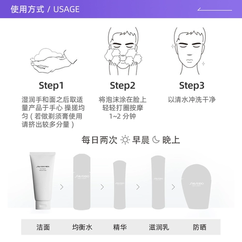 Shiseido, увлажняющее очищающее молочко, крем для лица, 125 мл, контроль жирного блеска