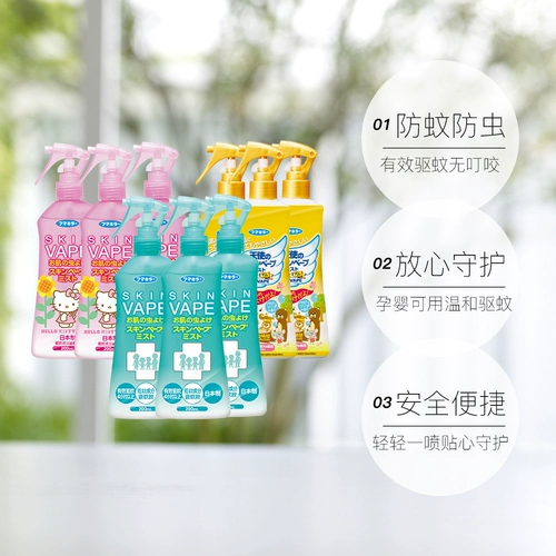 Японское средство от комаров, жидкость от комаров, детский дорожный спрей, масло от комаров