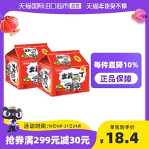 (Directly operated) Hong Kong Nissein China the first Ding sesame oil flavor 5 consecutive packs * 2 sets of instant noodles imported