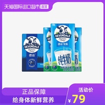 (Direct) Australia imported Deyun full-fat pure milk small box 200ml * 24 full-fat Australia