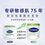 Cetaphil, крем для тела содержит никотиновую кислоту, 550г