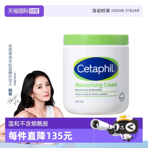 Cetaphil, крем для тела содержит никотиновую кислоту, 550г