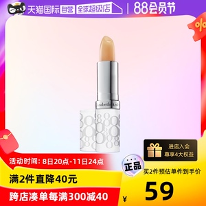 【自营】雅顿经典润泽护唇膏3.7g滋润修护保湿淡化唇纹四季可用