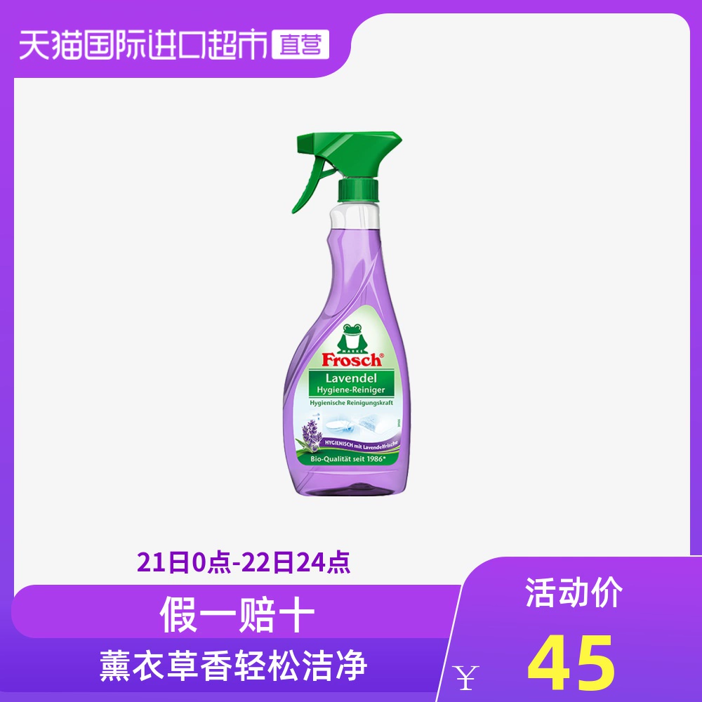 Đức Frosch Funas khử trùng phòng tắm làm sạch phun tắm gạch khử cặn hoa oải hương 500ml - Trang chủ