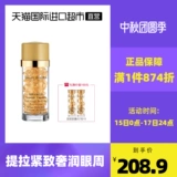 Омолаживающий гель для глаз, капсула, сыворотка, комплект, (в наличии на складе)