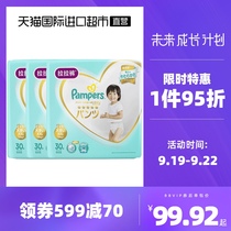 Pampers Pampers Level 1 baby pull pants diapers XXL30 * 3 packs of diapers breathable Japan