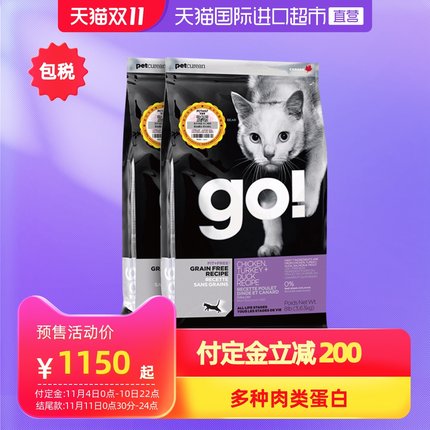 2020天猫双11 第二波预售精选整理(全品类)的图片 第1张