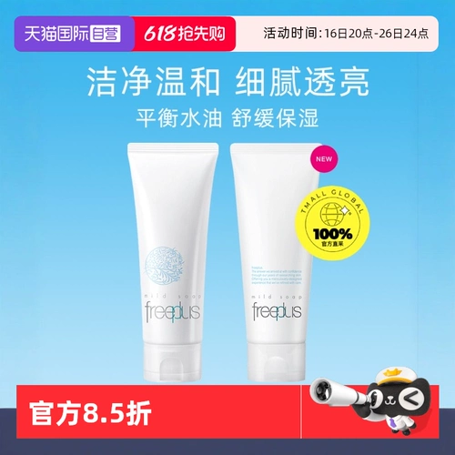 Очищающее молочко на основе аминокислот, импортный увлажняющий крем для лица, 100г, глубокое очищение