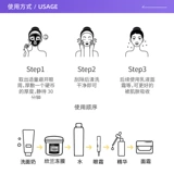 Гелевая маска, маска для лица от черных точек, глубокое очищение, очищение пор, 225г, легкое нанесение