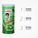 Таиланд импортирован старшего брата, горчичный аромат арахисовый бон 230 г банки с орехами и орехами пыхтеть арахис под винными закусками повседневные