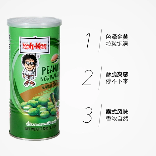 Таиланд импортирован старшего брата, горчичный аромат арахисовый бон 230 г банки с орехами и орехами пыхтеть арахис под винными закусками повседневные