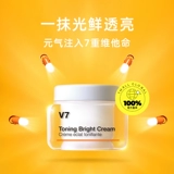 Осветляющий питательный увлажняющий крем для макияжа, 50 мл