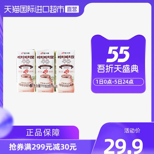 Bingeargi Lychee Peach Flastr Wrink Wrink 200 мл*6 коробок корейского импортного личи вкуса фруктовых напитков Дети Дети