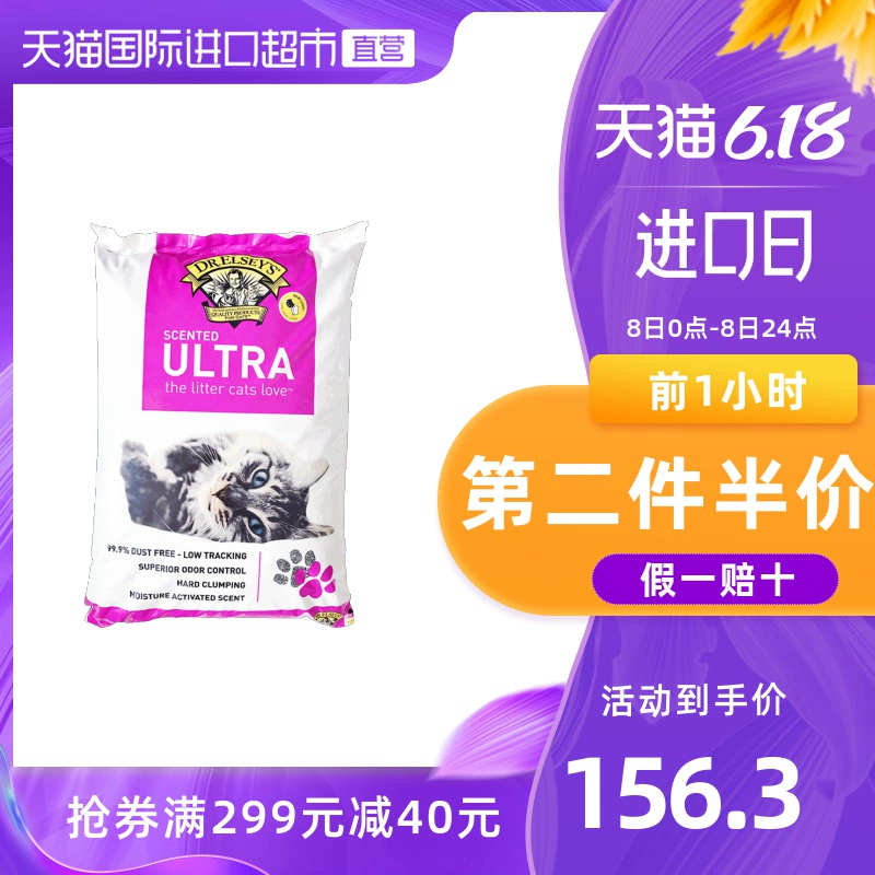 Tiến sĩ Elsey từ Hoa Kỳ đã nhập khẩu chất khử mùi không mùi bụi mèo không khói tiêu chuẩn nhiều màu tím mèo bentonite 40 lbs - Cat / Dog Beauty & Cleaning Supplies