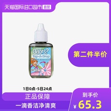 Духи/дезодорант 亿味净一滴香tap a drop红茶14.8ml猫狗环境嘘后除味消毒除臭宠物