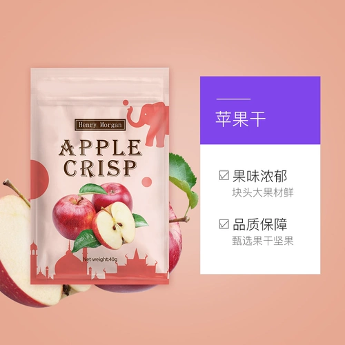 [Прямой бизнес] Таиланд импортировал Генри Морган Apple 40G*3 пачки импортированных повседневных закусок сухофрукты 饯