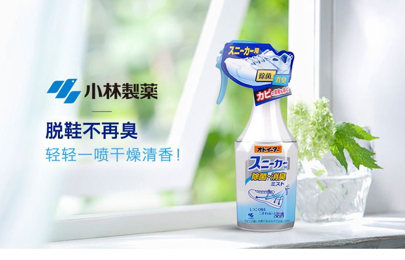 tay bon cau [Direct] Khử mùi giày thể thao Kobayashi nhập khẩu Nhật Bản - Trang chủ chai rửa bồn cầu