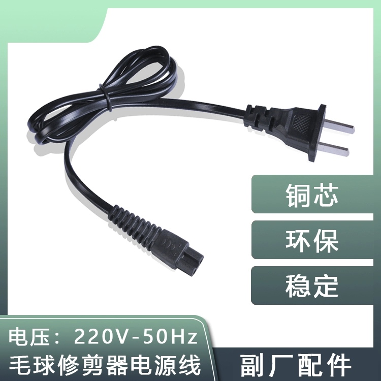 Nadu phù hợp với phụ kiện dây nguồn tông đơ sạc máy cạo râu Fenghuang JS206 - Khác