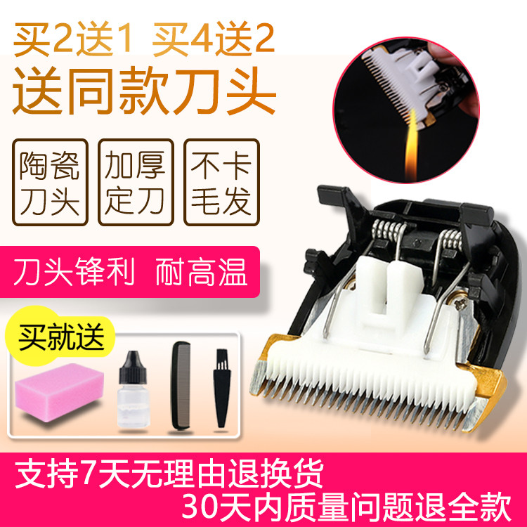 The Cry for Warball HQ-826 828 Hairdryer Electric Push Cut Ceramic Cutter Head Universal Accessories-Taobao