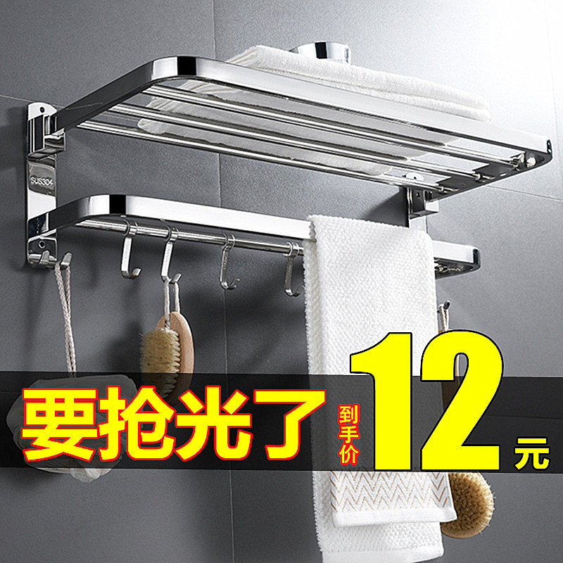 Towel rack Punch-free toilet bathroom rack 304 stainless steel bath towel rack Toilet toilet wall hanging rack