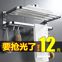 Towel rack Punch-free toilet bathroom rack 304 stainless steel bath towel rack Toilet toilet wall hanging rack