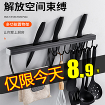  Kitchen hook punch-free pylons Hanging rod wall-mounted spoon shovel shelf Wall storage movable row hook space aluminum