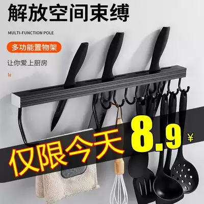 Kitchen adhesive hook-free hanging rack hanging rod wall hanging spoon shovel rack wall storage movable row hook space aluminum