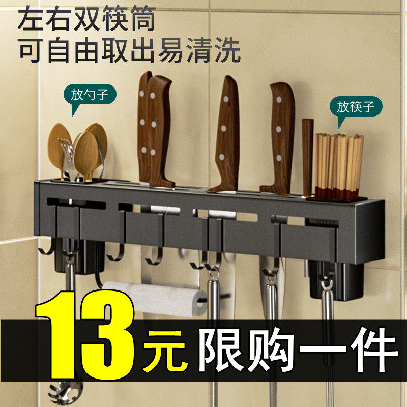 Stainless steel knife holder kitchen supplies multifunctional storage rack wall-mounted chopstick cage integrated kitchen knife holder storage rack