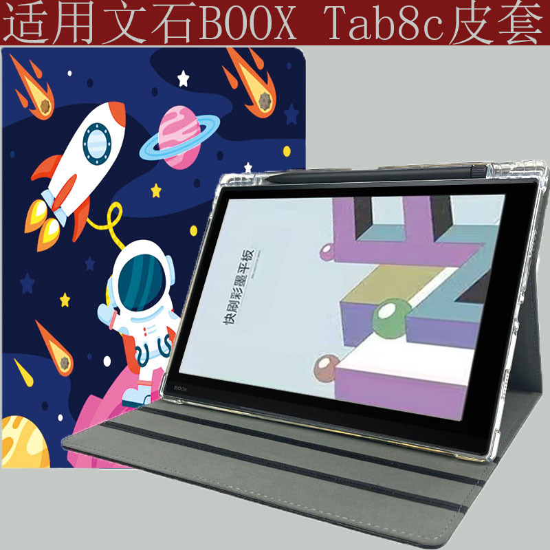 Suitable for Aragonite Boox Tab8C Protective Case 7inch Leaf3C Reader Tab8 Silicone Soft Shell Anti-Fall Shell