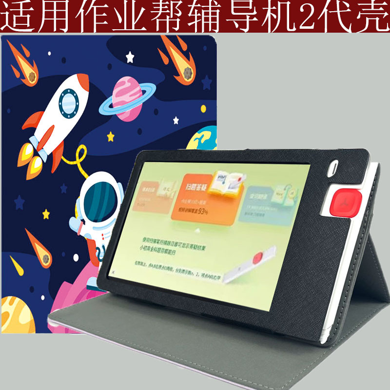 Suitable for Homework Help Tutoring Machine 2 Protective Cover 2Nd Generation Boue Version Student Tablet Computer 8inch Learning Machine Leather Case