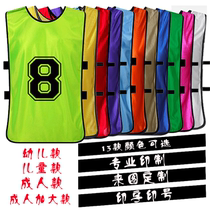 Customized training school football training vest basketball group vest confrontation uniform team competition expansion print logo