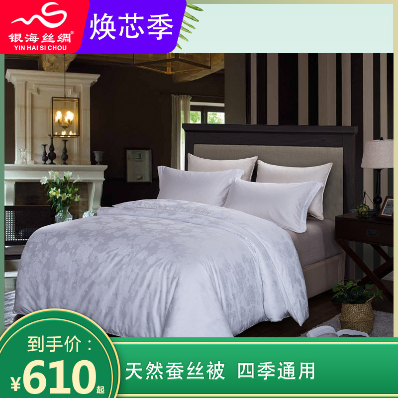 Silk is the silk silk silk by the spring and autumn core air conditioning by the summer cool by all cotton children winter