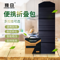 Solar power generation photovoltaic panel portable folding bag outdoor fast charging 5V mobile phone charging 12V power supply
