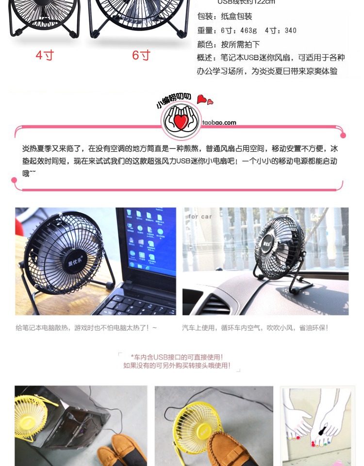 Ventilateur USB - Ref 401731 Image 13