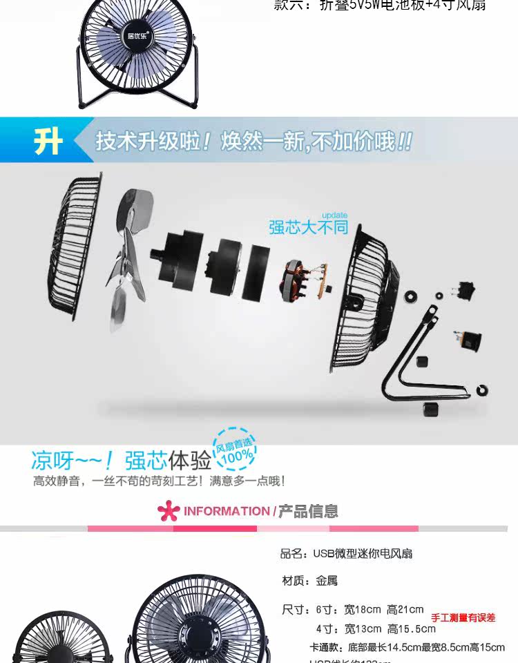 Ventilateur USB - Ref 401731 Image 12