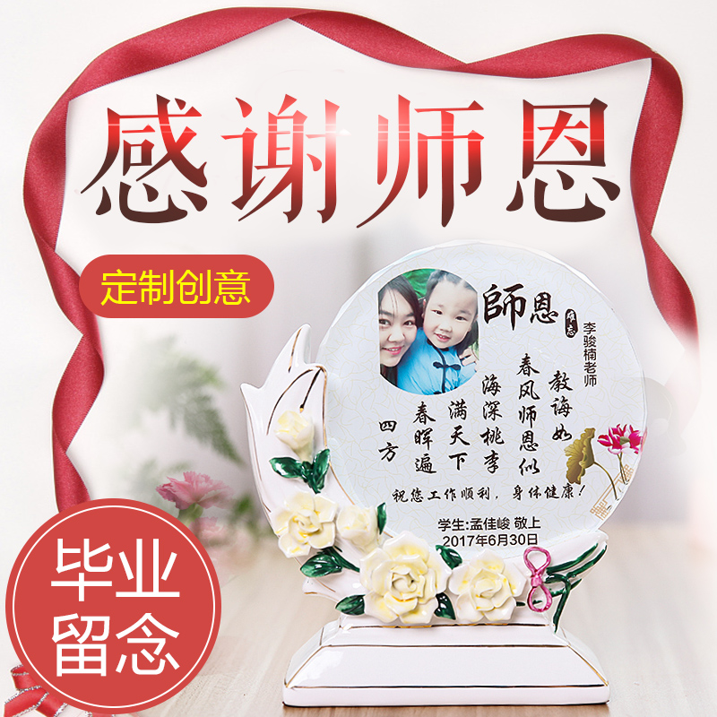 Gift ideas for teachers Gift Ideas Classmates Graduation Season Custom Photos School Memorabilia Gathering Thanksgiving Teachers' Day