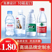 Customize mineral water logo small bottled Yiyun Nongfu Wedding Yi Baochangbai Snow Meeting Dingding Water sticker label