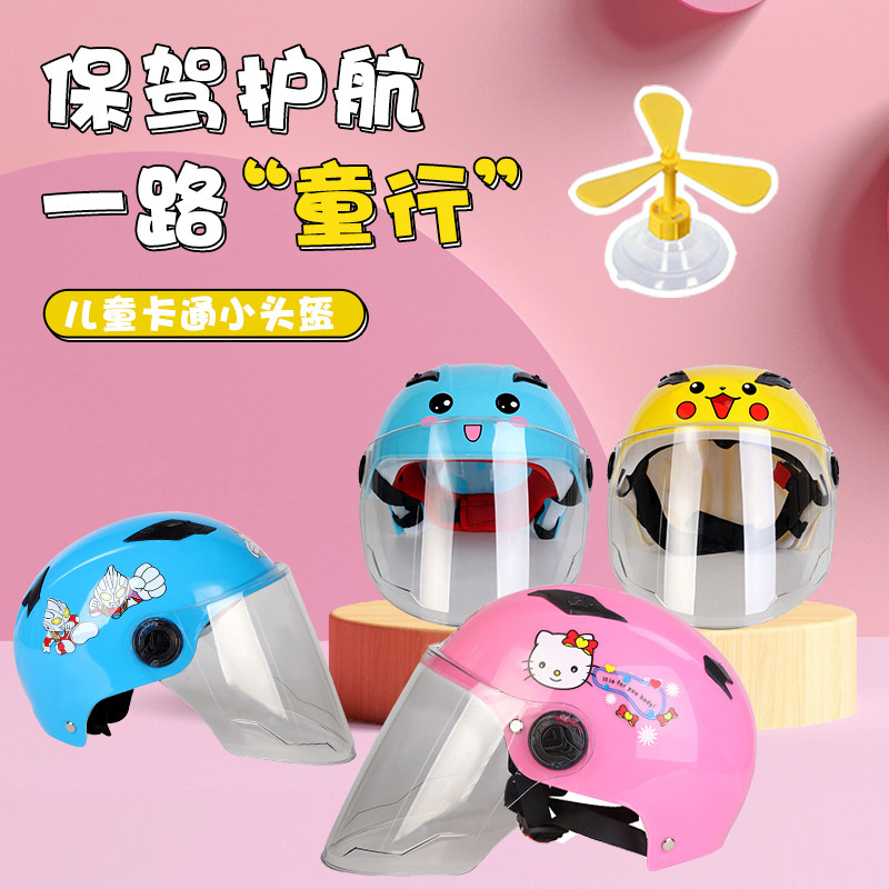 Summer children's helmet electric motorcycle girl boy child baby half helmet four seasons sunscreen universal helmet