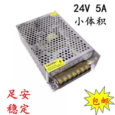 24v5a120w small volume switching power supply PLC regulated power supply 24V 5A 220v to 24v DC power supply