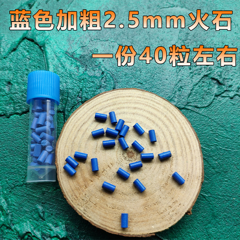 Suitable for Zippo plus coarse 2 5mm flame kerosene lighter general lighter firer accessories