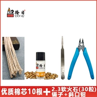 10 высокого качества+2,3 мягкого огня+головастика+косой щипцы