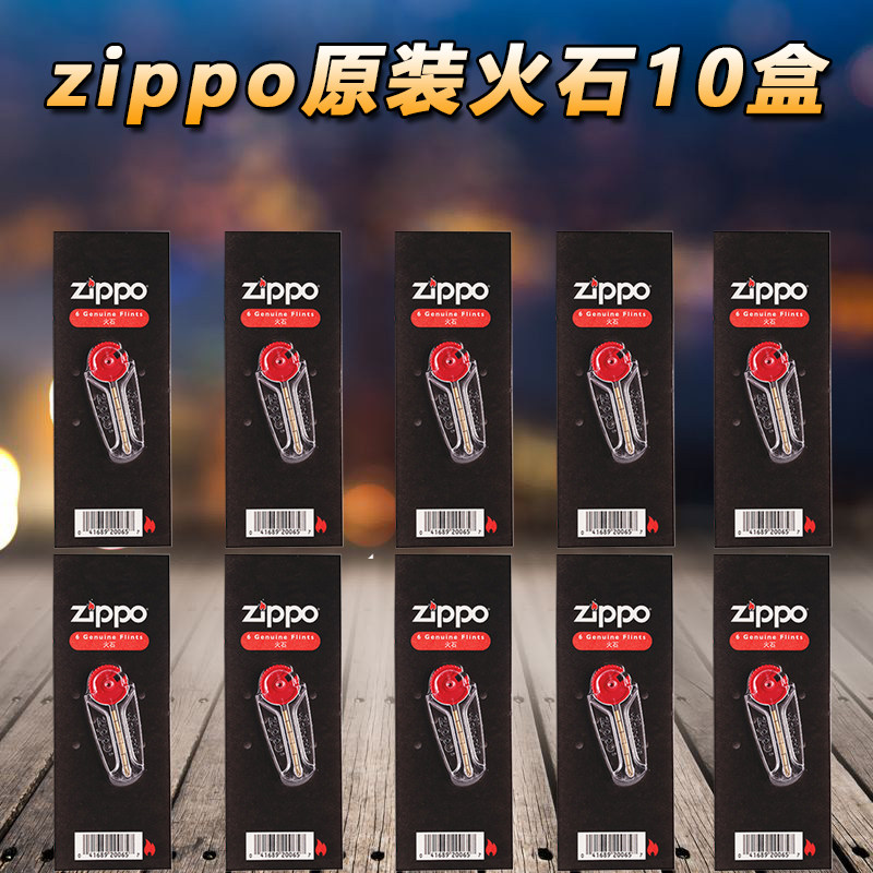 zippo fire stone 10 boxes kerosene lighter generic cheebao original dress fire stone grain kerosene lighter cotton wool core