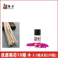 10 высокого качества хлопкового ядра+2,5 мягкого огня (30 капсул)