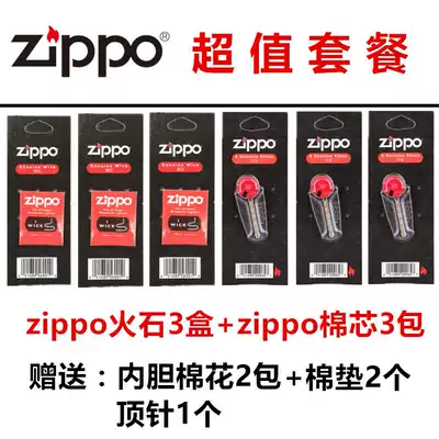 Original zippo flintstone zippo flint grain kerosene lighter special universal flint cotton cotton pad thimble