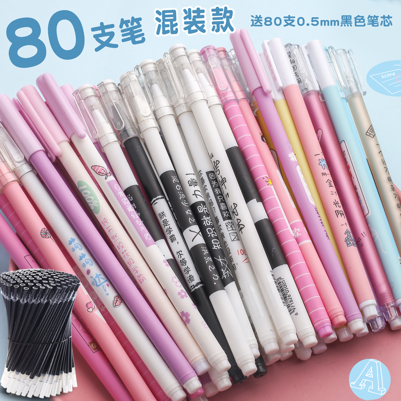 80 Mixed Loading + Pen Holder / 80 Free RefillsInternet celebrity Roller ball pen For students black Water pen carbon 0.5 Whole needle tube the republic of korea personality originality Round bead lovely Cartoon Stationery literature Super cute Girlish heart sign Simplicity ins Korean version Funny